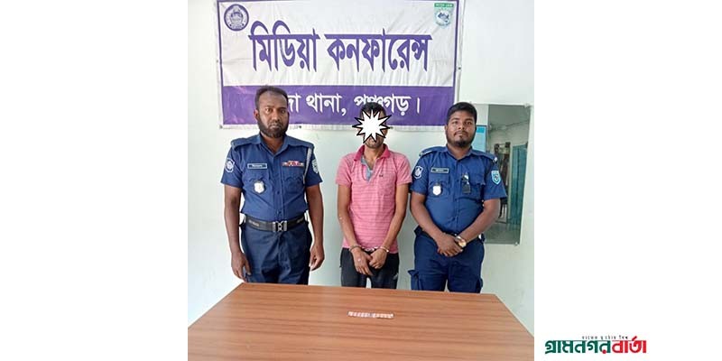 পঞ্চগড়ে পুলিশের হাতে মাদক কারবারি আটক পঞ্চগড়ে পুলিশের হাতে মাদক কারবারি আটক