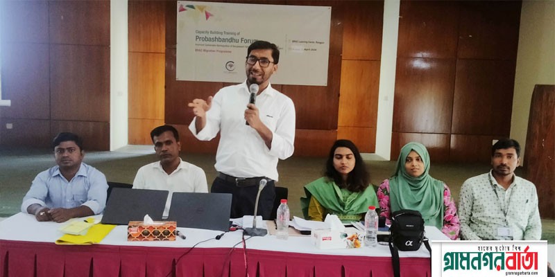 রংপুরে প্রবাস বন্ধু ফোরামের ২দিন ব্যাপী প্রশিক্ষণ কর্মশালার সমাপনী রংপুরে প্রবাস বন্ধু ফোরামের ২দিন ব্যাপী প্রশিক্ষণ কর্মশালার সমাপনী