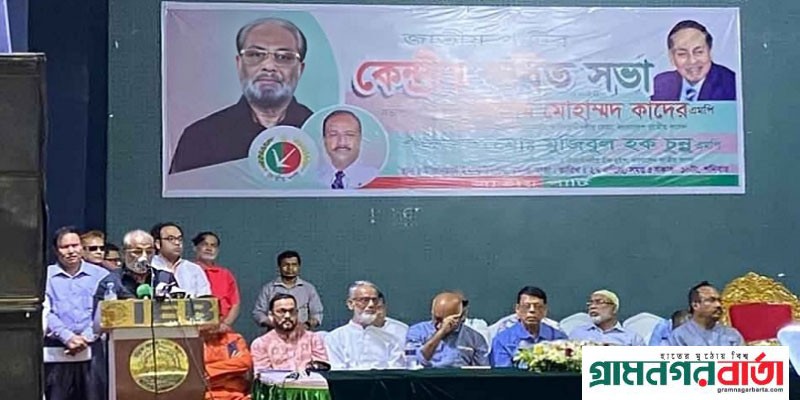 আওয়ামী লীগকে ক্ষমতায় রাখছে তিন বিদেশি শক্তি: জিএম কাদের আওয়ামী লীগকে ক্ষমতায় রাখছে তিন বিদেশি শক্তি: জিএম কাদের