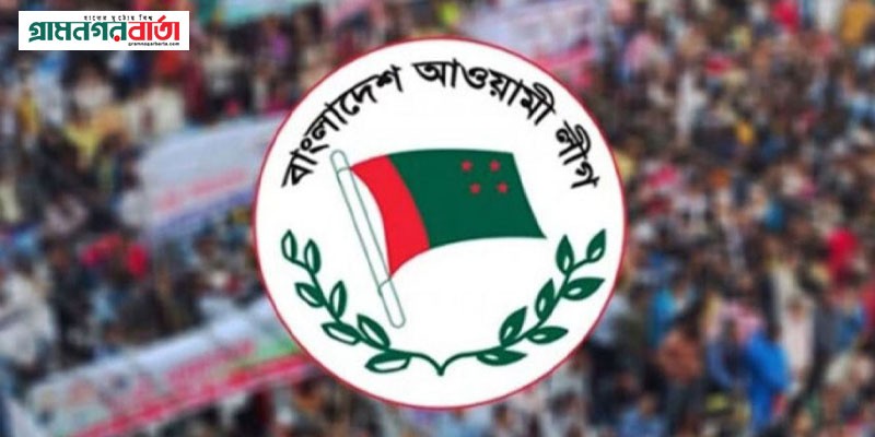 আওয়ামী লীগের কেন্দ্রীয় কার্যনির্বাহী সংসদের সভা মঙ্গলবার আওয়ামী লীগের কেন্দ্রীয় কার্যনির্বাহী সংসদের সভা মঙ্গলবার
