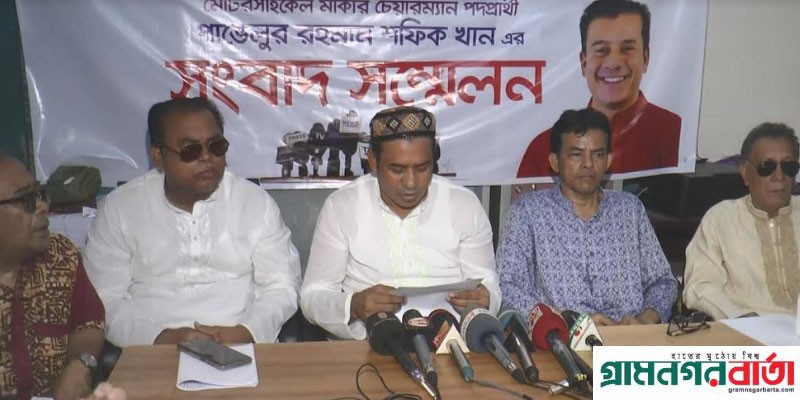শাজাহান খানের বিরুদ্ধে চেয়ারম্যান প্রার্থী ভাইয়ের যত অভিযোগ শাজাহান খানের বিরুদ্ধে চেয়ারম্যান প্রার্থী ভাইয়ের যত অভিযোগ