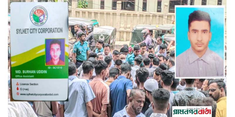 সিলেটে সুরমা টাওয়ার থেকে পড়ে সিসিকের কর্মচারির মৃত্যু সিলেটে সুরমা টাওয়ার থেকে পড়ে সিসিকের কর্মচারির মৃত্যু