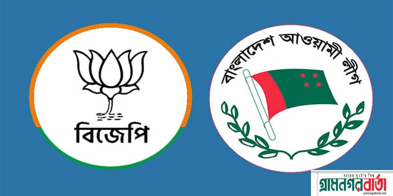 নির্বাচনের প্রস্তুতি ও প্রচারণা দেখতে আওয়ামী লীগকে আমন্ত্রণ জানিয়েছে বিজেপি নির্বাচনের প্রস্তুতি ও প্রচারণা দেখতে আওয়ামী লীগকে আমন্ত্রণ জানিয়েছে বিজেপি