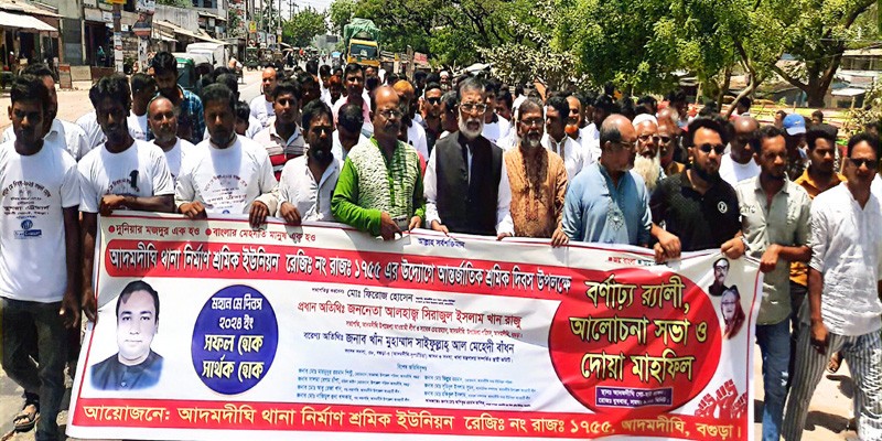 আদমদীঘিতে মহান মে দিবস পালিত আদমদীঘিতে মহান মে দিবস পালিত