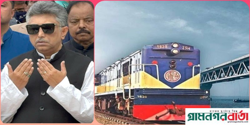 টিকিট কেটে রেলে উঠলেন রেলমন্ত্রী ও চীফ হুইপ টিকিট কেটে রেলে উঠলেন রেলমন্ত্রী ও চীফ হুইপ