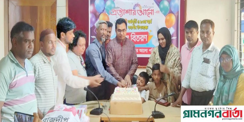 কাউনিয়ায় প্রত্যাশার আলো পত্রিকার ৯ম প্রতিষ্ঠা বার্ষিকী পালিত কাউনিয়ায় প্রত্যাশার আলো পত্রিকার ৯ম প্রতিষ্ঠা বার্ষিকী পালিত