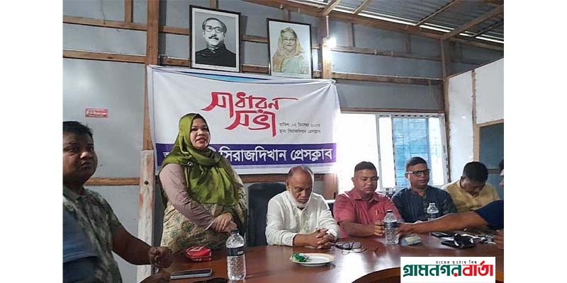 সিরাজদিখানে সাংবাদিকদের সাথে সংসদ সদস্যের মতবিনিময় সভা অনুষ্ঠিত সিরাজদিখানে সাংবাদিকদের সাথে সংসদ সদস্যের মতবিনিময় সভা অনুষ্ঠিত