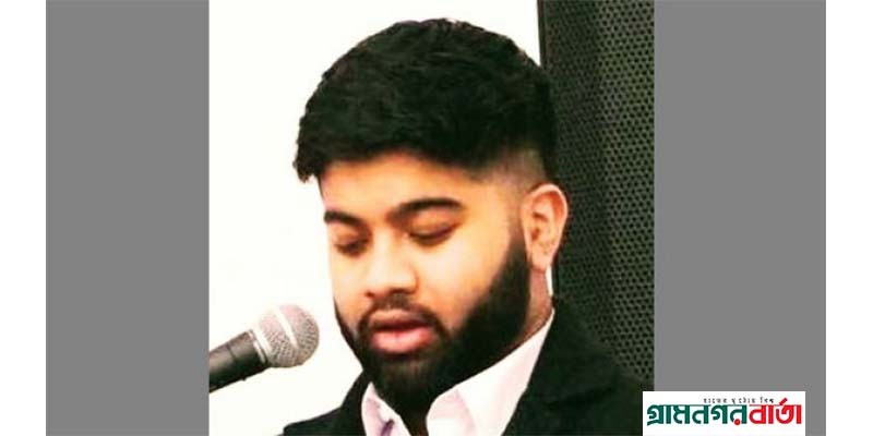 ব্রিটেনের সর্বপ্রথম কনিষ্ঠ কাউন্সিলর বাংলাদেশি ইসমাইল ব্রিটেনের সর্বপ্রথম কনিষ্ঠ কাউন্সিলর বাংলাদেশি ইসমাইল
