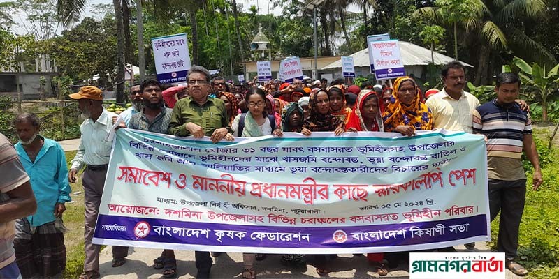 পটুয়াখালীতে ভূমিহীন পরিবারের প্রধানমন্ত্রীর নিকট স্মারকলিপি পেশ পটুয়াখালীতে ভূমিহীন পরিবারের প্রধানমন্ত্রীর নিকট স্মারকলিপি পেশ