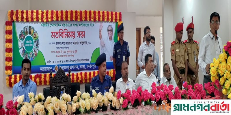 সর্বজনীন পেনশন স্কিম বাস্তবায়নের লক্ষে ভাঙ্গায় অংশীজনদের সাথে মতমতবিময় সভা সর্বজনীন পেনশন স্কিম বাস্তবায়নের লক্ষে ভাঙ্গায় অংশীজনদের সাথে মতমতবিময় সভা
