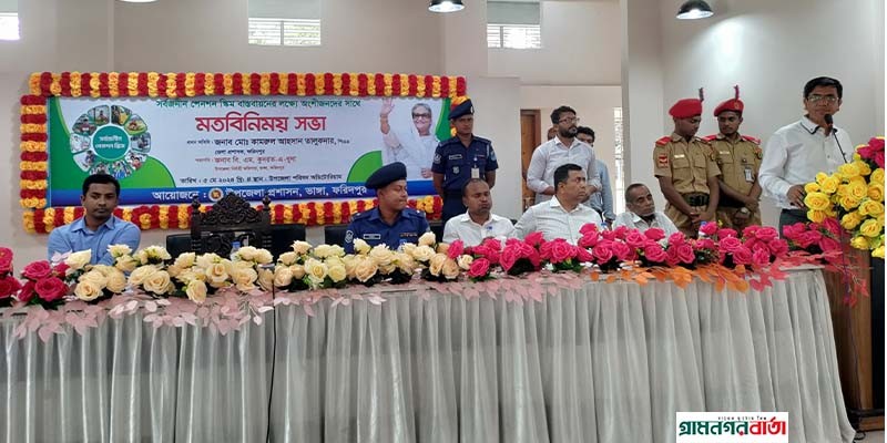 ভাঙ্গায় সর্বজনীন পেনশন স্কিম বাস্তবায়নে মতবিনিময় ভাঙ্গায় সর্বজনীন পেনশন স্কিম বাস্তবায়নে মতবিনিময়