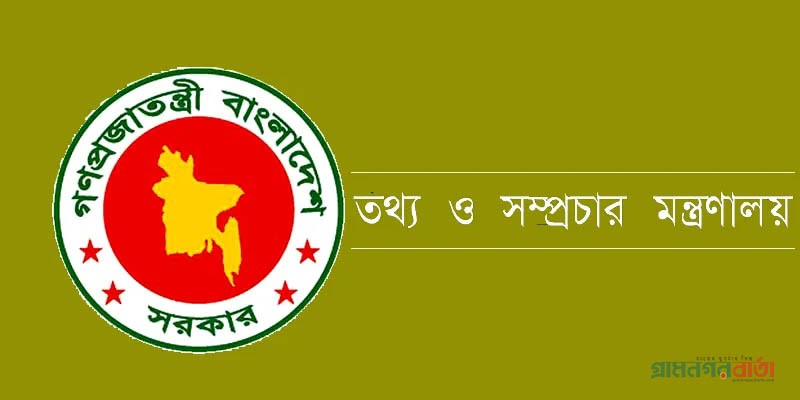অবৈধভাবে টিভি চ্যানেলের প্রদর্শন বন্ধে কার্যক্রম শুরু অবৈধভাবে টিভি চ্যানেলের প্রদর্শন বন্ধে কার্যক্রম শুরু
