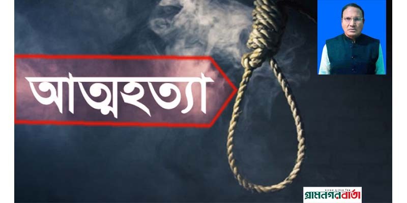 আদমদীঘিতে আ’লীগ নেতার গলায় ফাঁস দেওয়া লাশ উদ্ধার আদমদীঘিতে আ’লীগ নেতার গলায় ফাঁস দেওয়া লাশ উদ্ধার