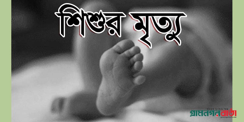 সাজেকে সন্ত্রাসীদের গুলিতে আহত শিশু রোমিও ত্রিপুরা আর নেই সাজেকে সন্ত্রাসীদের গুলিতে আহত শিশু রোমিও ত্রিপুরা আর নেই