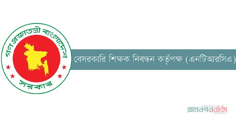 শিক্ষক নিয়োগ আবেদন শেষ হচ্ছে আজ শিক্ষক নিয়োগ আবেদন শেষ হচ্ছে আজ