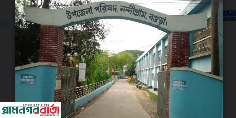 নন্দীগ্রাম উপজেলা পরিষদ নির্বাচনে ১১জন প্রার্থীর মনোনয়নপত্র দাখিল নন্দীগ্রাম উপজেলা পরিষদ নির্বাচনে ১১জন প্রার্থীর মনোনয়নপত্র দাখিল