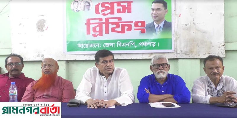 পঞ্চগড়ে উপজেলা নির্বাচন করায় ৮ জন বহিষ্কার পঞ্চগড়ে উপজেলা নির্বাচন করায় ৮ জন বহিষ্কার