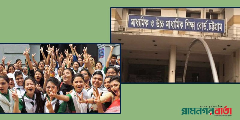 চট্টগ্রাম শিক্ষাবোর্ডে কমেছে জিপিএ-৫ চট্টগ্রাম শিক্ষাবোর্ডে কমেছে জিপিএ-৫
