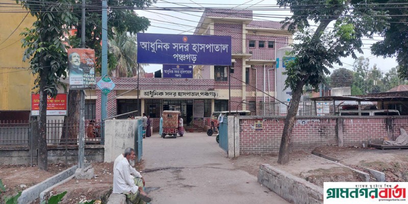পঞ্চগড়ে হাসপাতালের সামনে মানসিক ভারসাম্যহীন নারীকে ধর্ষণের অভিযোগে একজন গ্রেপ্তার পঞ্চগড়ে হাসপাতালের সামনে মানসিক ভারসাম্যহীন নারীকে ধর্ষণের অভিযোগে একজন গ্রেপ্তার