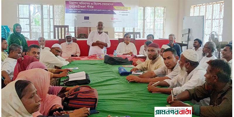 কাউনিয়ায় নিরাপদ অভিবাসন ও পুনরেকত্রীকরণ শীর্ষক ইউনিয়ন কর্মশালা কাউনিয়ায় নিরাপদ অভিবাসন ও পুনরেকত্রীকরণ শীর্ষক ইউনিয়ন কর্মশালা