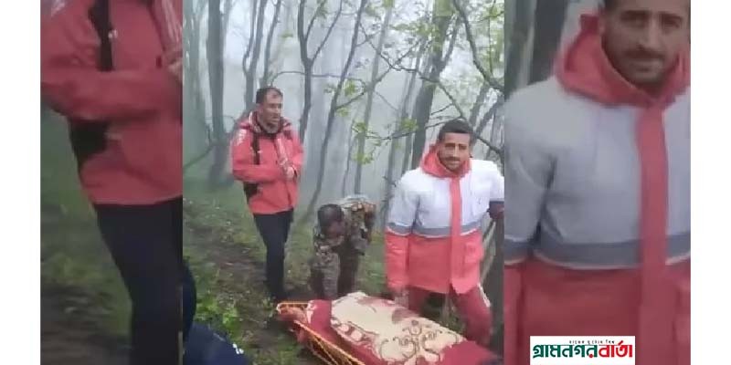 ইরানের প্রেসিডেন্ট রাইসিসহ সকলের মরদেহ উদ্ধার ইরানের প্রেসিডেন্ট রাইসিসহ সকলের মরদেহ উদ্ধার