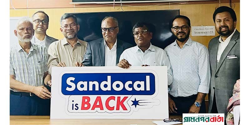 আবারও বাজারে এলো নোভারটিসের স্যানডোক্যাল আবারও বাজারে এলো নোভারটিসের স্যানডোক্যাল