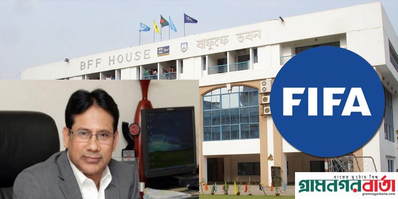 সালাম মূর্শেদীকে ফিফার জরিমানা, বাফুফের সাবেক দুই কর্মকর্তা নিষিদ্ধ সালাম মূর্শেদীকে ফিফার জরিমানা, বাফুফের সাবেক দুই কর্মকর্তা নিষিদ্ধ