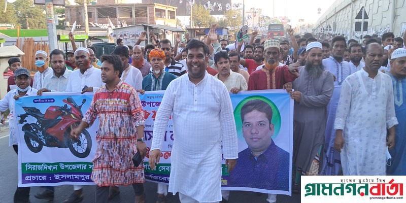 সিরাজদিখানকে স্মার্ট উপজেলা গড়ার অঙ্গীকার চেয়ারম্যান প্রার্থী নাহিদের সিরাজদিখানকে স্মার্ট উপজেলা গড়ার অঙ্গীকার চেয়ারম্যান প্রার্থী নাহিদের