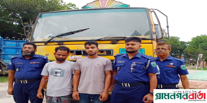 আদমদীঘি থেকে ছিনতাই হওয়া ধানসহ ট্রাক শরিয়তপুর উদ্ধার গ্রেফতার-২ আদমদীঘি থেকে ছিনতাই হওয়া ধানসহ ট্রাক শরিয়তপুর উদ্ধার গ্রেফতার-২