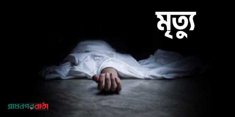 কুমিল্লায় বিদ্যালয়ে ক্লাসরত অবস্থায় দেয়াল ধসে শিক্ষার্থী নিহত কুমিল্লায় বিদ্যালয়ে ক্লাসরত অবস্থায় দেয়াল ধসে শিক্ষার্থী নিহত