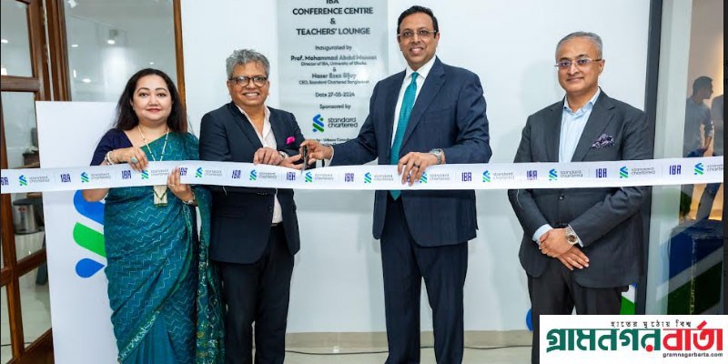 নতুন কনফারেন্স সেন্টার উদ্বোধন, আইবিএর পাশে স্ট্যান্ডার্ড চার্টার্ড বাংলাদেশ নতুন কনফারেন্স সেন্টার উদ্বোধন, আইবিএর পাশে স্ট্যান্ডার্ড চার্টার্ড বাংলাদেশ