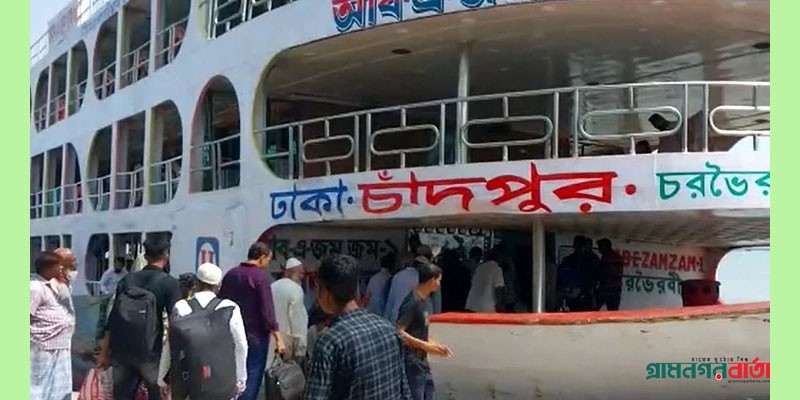 ৬০ ঘণ্টা পর চাঁদপুর নৌরুটে লঞ্চ চলাচল স্বাভাবিক ৬০ ঘণ্টা পর চাঁদপুর নৌরুটে লঞ্চ চলাচল স্বাভাবিক