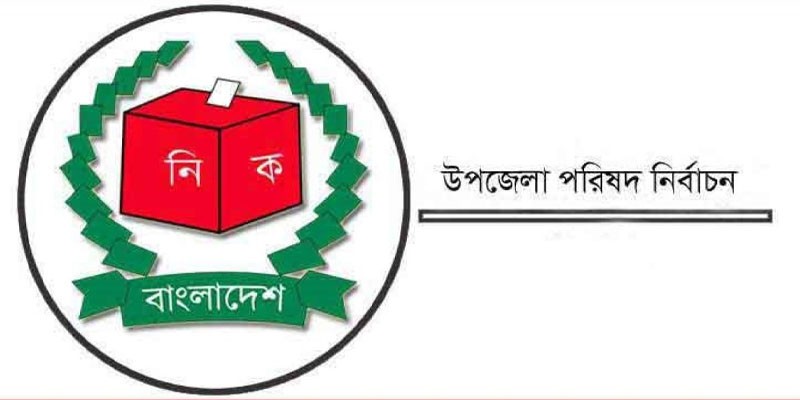 ফেনীতে জাল ভোটের দায়ে সহকারী প্রিসাইডিং কর্মকর্তাসহ আটক ১০ ফেনীতে জাল ভোটের দায়ে সহকারী প্রিসাইডিং কর্মকর্তাসহ আটক ১০