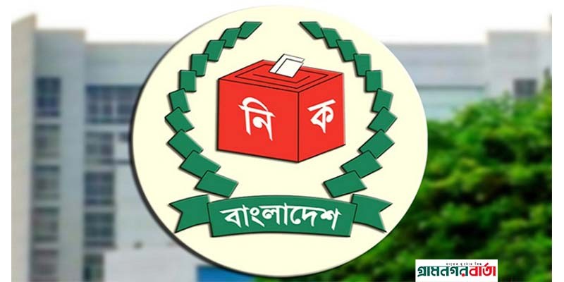 ঘূর্ণিঝড় রিমালের কারণে স্থগিত ২০ উপজেলার ভোট ৯ জুন, বাকি দুটিতে ৫ জুন ঘূর্ণিঝড় রিমালের কারণে স্থগিত ২০ উপজেলার ভোট ৯ জুন, বাকি দুটিতে ৫ জুন