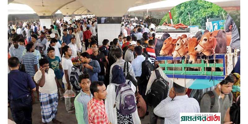 ঈদ যাত্রা নির্বিঘ্ন করতে ও গরু চুরি রোধে পদক্ষেপ নেওয়ার সুপারিশ ঈদ যাত্রা নির্বিঘ্ন করতে ও গরু চুরি রোধে পদক্ষেপ নেওয়ার সুপারিশ