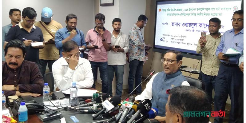 একদিন একটু কষ্ট হোক না - ওবায়দুল কাদের একদিন একটু কষ্ট হোক না - ওবায়দুল কাদের