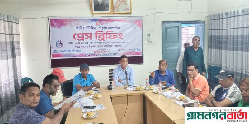 পঞ্চগড়ে একলাখ ৬৪ হাজার শিশুকে ‘ভিটামিন এ প্লাস’ ক্যাপসুল খাওয়ানো হবে পঞ্চগড়ে একলাখ ৬৪ হাজার শিশুকে ‘ভিটামিন এ প্লাস’ ক্যাপসুল খাওয়ানো হবে