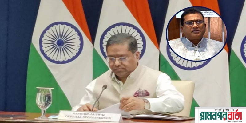 ‘এমপি আনার হত্যাকাণ্ডের তদন্তে বাংলাদেশকে পূর্ণ সমর্থন দিচ্ছে ভারত’ ‘এমপি আনার হত্যাকাণ্ডের তদন্তে বাংলাদেশকে পূর্ণ সমর্থন দিচ্ছে ভারত’