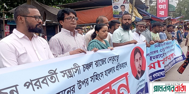 লৌহজংয়ে মানবাধিকার কর্মীকে মারধরের প্রতিবাদে মানববন্ধন লৌহজংয়ে মানবাধিকার কর্মীকে মারধরের প্রতিবাদে মানববন্ধন
