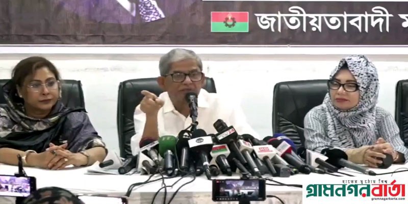 নেতাকর্মীদের মির্জা ফখরুল, ভুল বোঝাবুঝি দূরে করে একসঙ্গে মাঠে নামুন নেতাকর্মীদের মির্জা ফখরুল, ভুল বোঝাবুঝি দূরে করে একসঙ্গে মাঠে নামুন