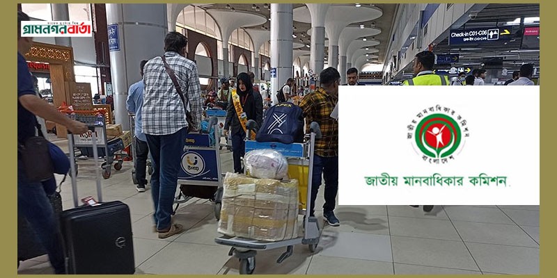 তদন্ত পদক্ষেপ নিবে মানবাধিকার কমিশন তদন্ত পদক্ষেপ নিবে মানবাধিকার কমিশন