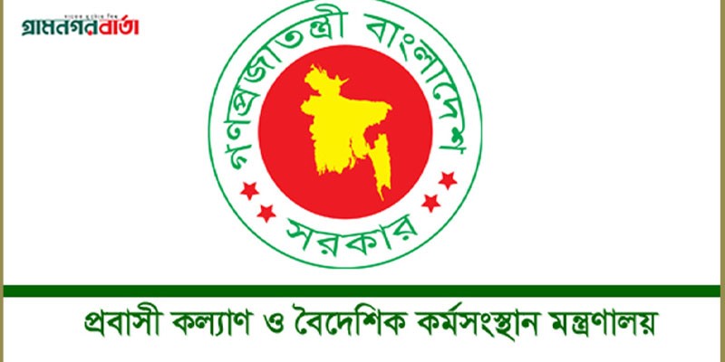অভিযোগ দিতে পারবেন মালয়েশিয়ায় যেতে না পারায় অভিযোগ দিতে পারবেন মালয়েশিয়ায় যেতে না পারায়