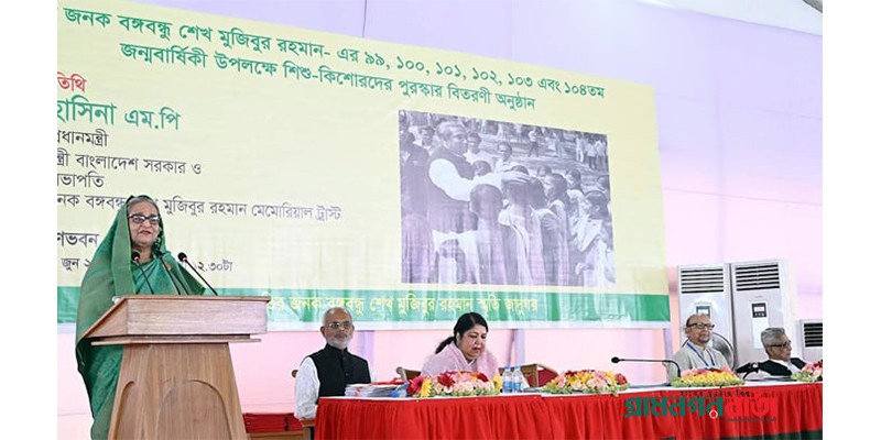 আমাদের শিশুরা পিছিয়ে থাকবে না: প্রধানমন্ত্রী আমাদের শিশুরা পিছিয়ে থাকবে না: প্রধানমন্ত্রী