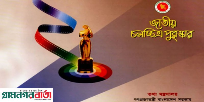 জাতীয় চলচ্চিত্র পুরস্কার ২০২৩ জুরি বোর্ডে যারা থাকছেন জাতীয় চলচ্চিত্র পুরস্কার ২০২৩ জুরি বোর্ডে যারা থাকছেন