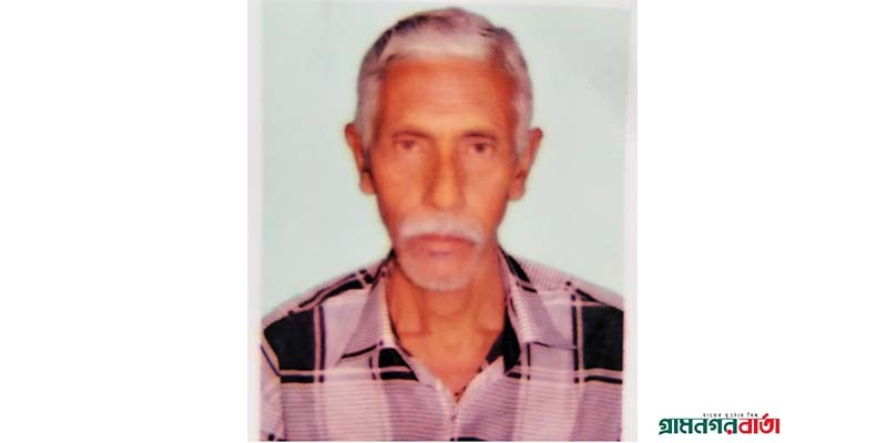 আদমদীঘির বীর মুক্তিযোদ্ধা অরুন সরকারের পরলোকগমন আদমদীঘির বীর মুক্তিযোদ্ধা অরুন সরকারের পরলোকগমন