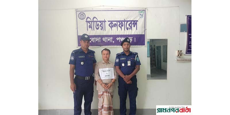 পঞ্চগড়ে প্রতারক চক্রের সক্রিয় সদস্য জিনের বাদশা আটক পঞ্চগড়ে প্রতারক চক্রের সক্রিয় সদস্য জিনের বাদশা আটক