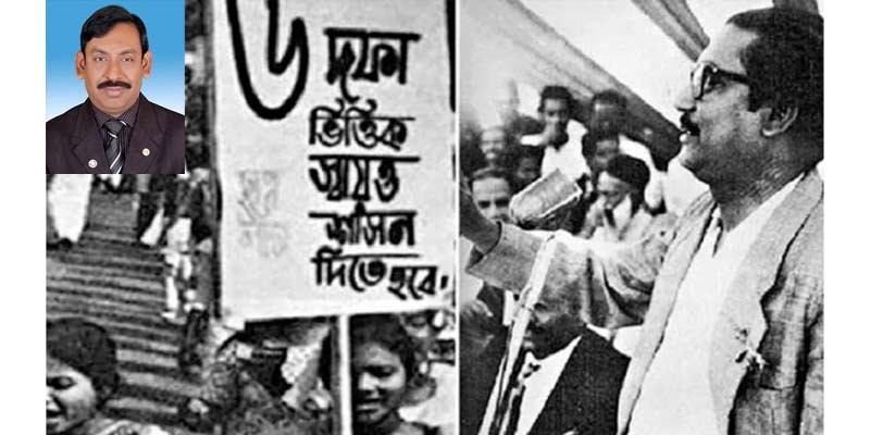 স্বাধীন-সার্বভৌম বাংলাদেশ প্রতিষ্ঠায় ঐতিহাসিক ছয় দফার ভূমিকা : লায়ন মোঃ গনি মিয়া বাবুল স্বাধীন-সার্বভৌম বাংলাদেশ প্রতিষ্ঠায় ঐতিহাসিক ছয় দফার ভূমিকা : লায়ন মোঃ গনি মিয়া বাবুল