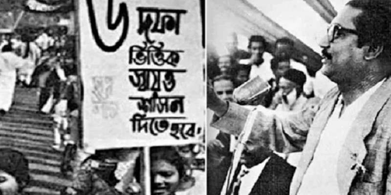 আজ ৭ জুন, ঐতিহাসিক ছয় দফা দিবস আজ ৭ জুন, ঐতিহাসিক ছয় দফা দিবস