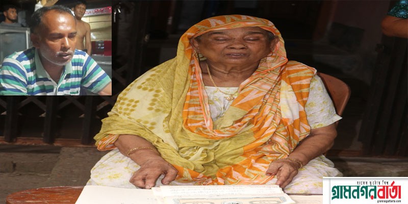সম্পত্তি লিখে নিয়ে মাকে মারধর বের করে দিলো সন্তান সম্পত্তি লিখে নিয়ে মাকে মারধর বের করে দিলো সন্তান