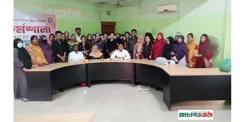 পঞ্চগড়ে উন্নয়ন বিষয়ক কর্মশালা অনুষ্ঠিত পঞ্চগড়ে উন্নয়ন বিষয়ক কর্মশালা অনুষ্ঠিত